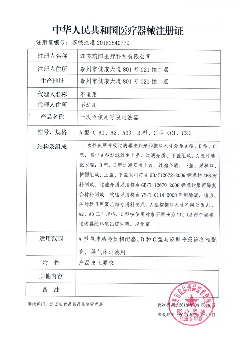 bc贷(中国区)官方网站_公司4538